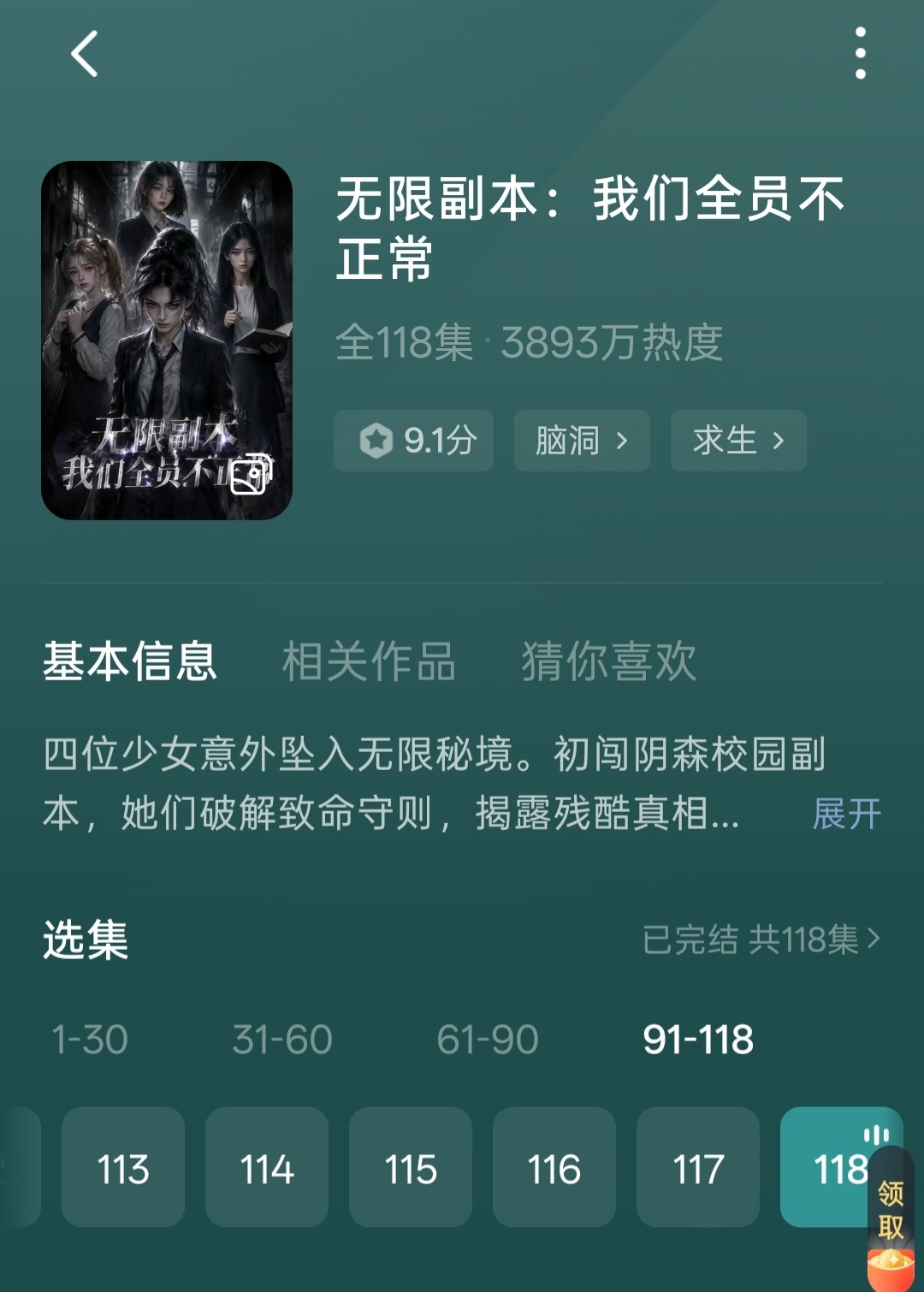 我需要第二季 ​​​