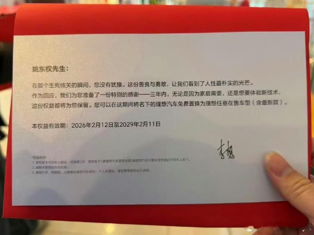 李想送救人车主任意在售车型太棒了！！！我推荐选择L9 Livis大v聊车