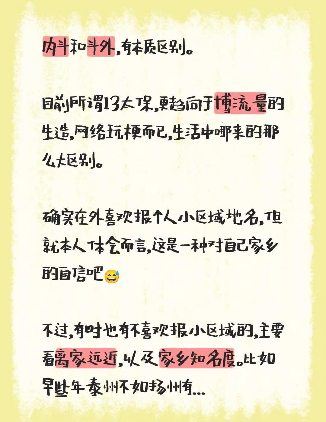 我评论了@瞳观HE 的作品：内斗和斗外，有本质区别。目前所谓13太保，更趋向于博