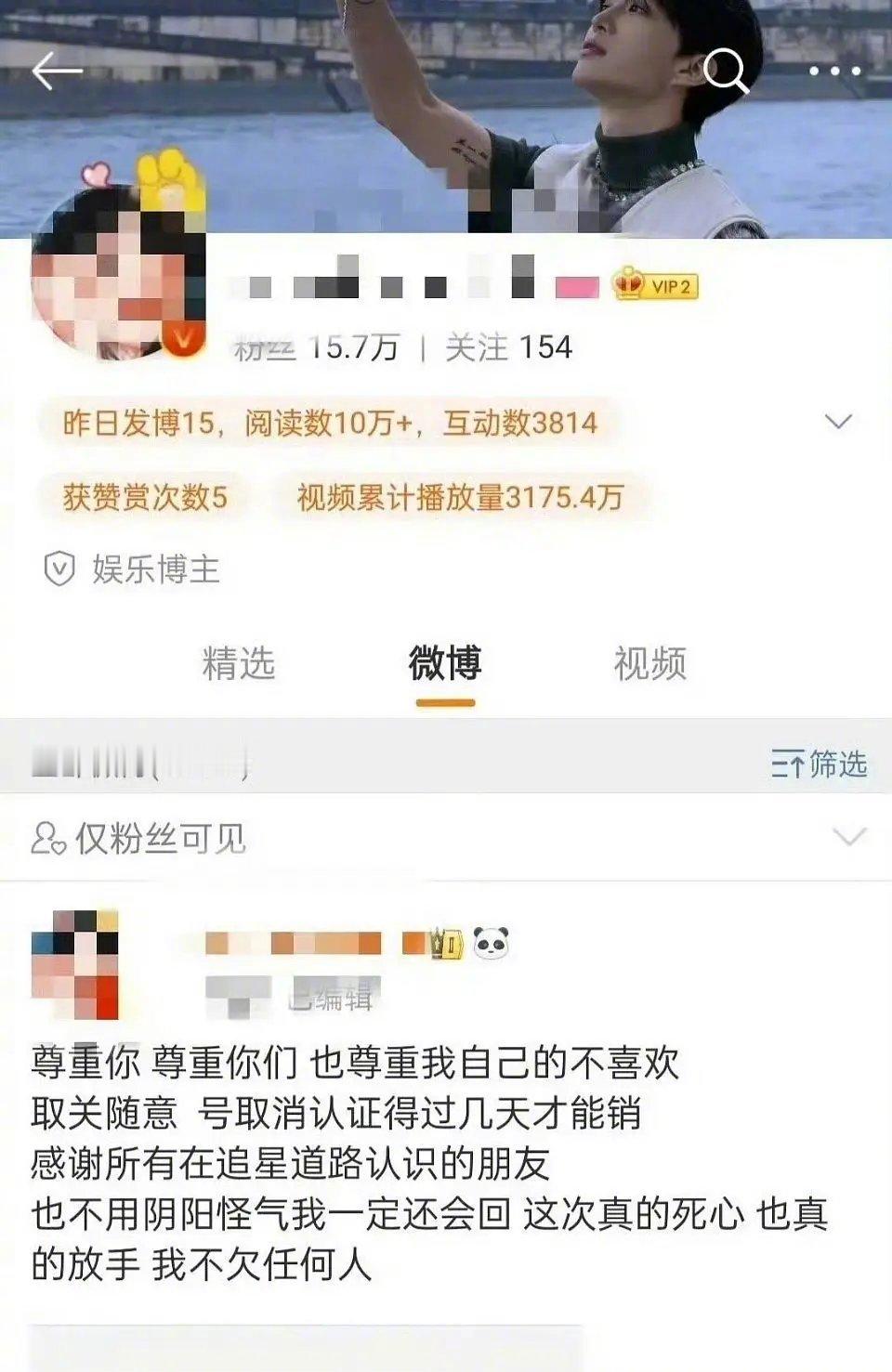 范丞丞当中国新说唱导师，大粉脱粉跑路了 ​​​