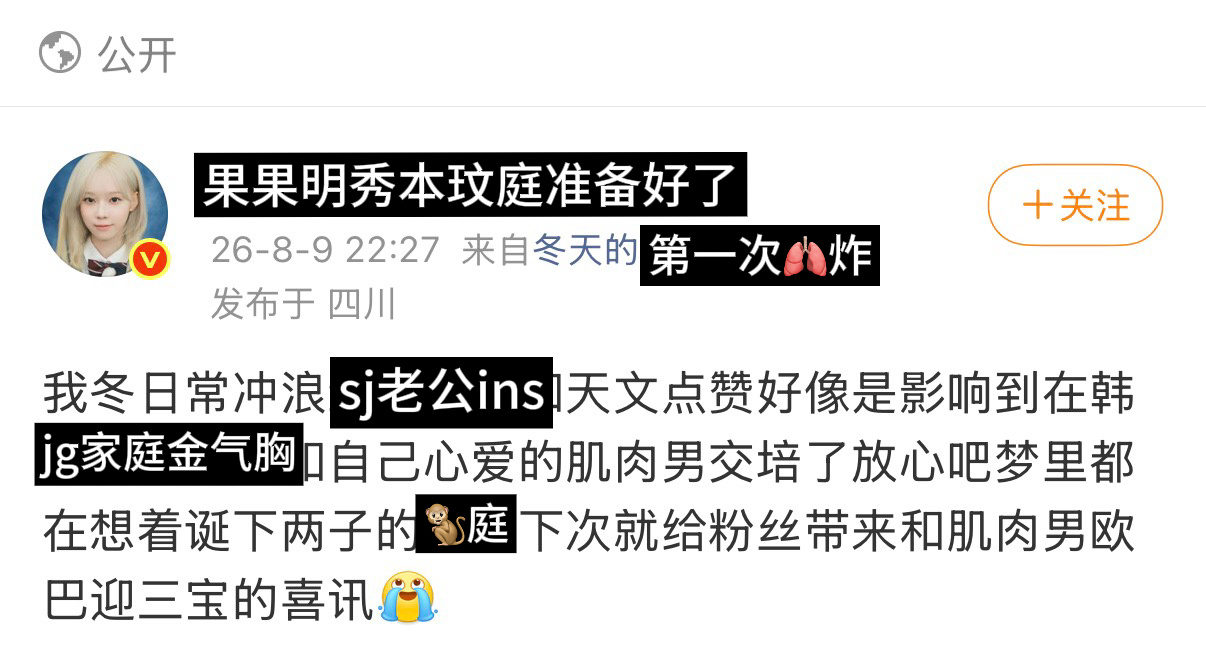 我🫁💥🐒日常sj完老公的ig转发列表就切换到主页开始扌口13马上和朴明秀果