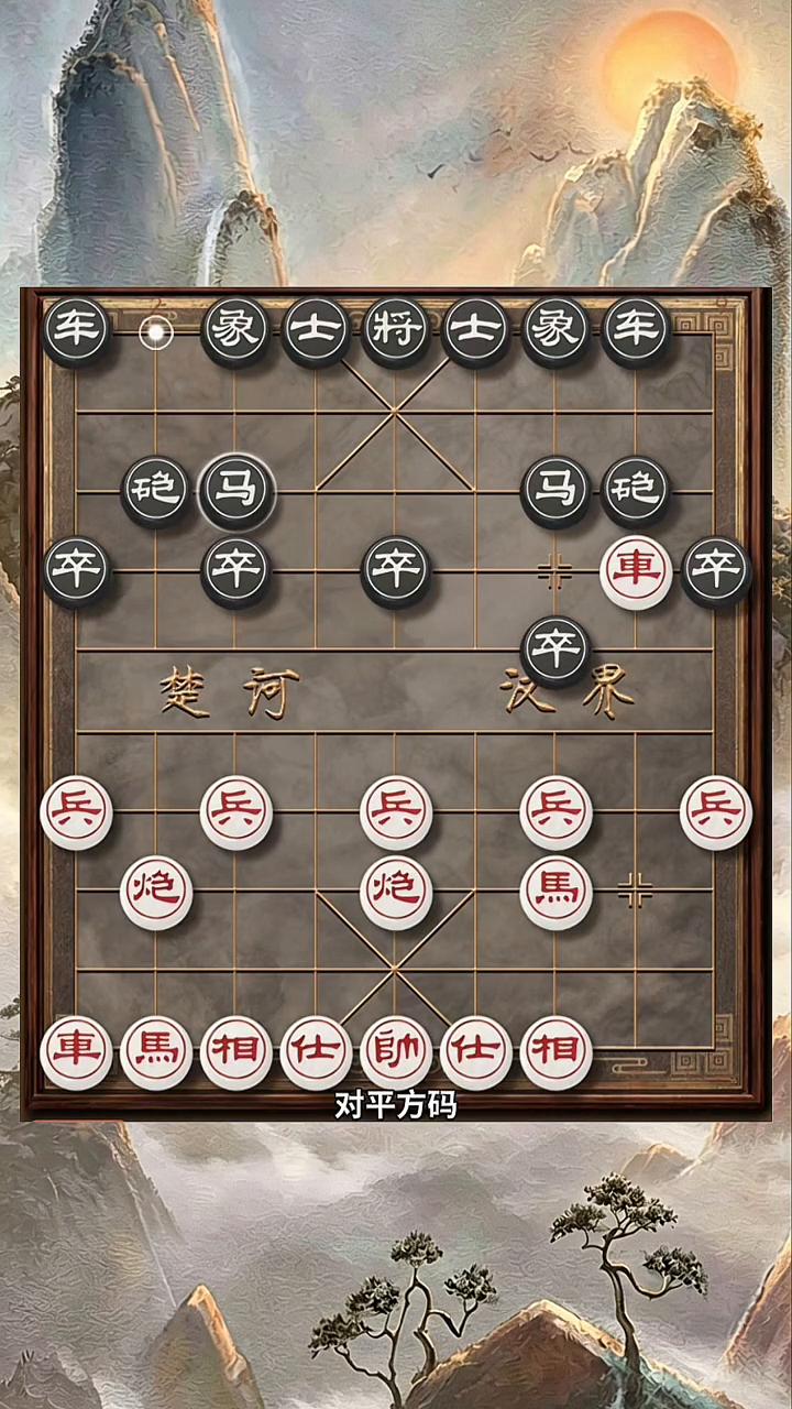 车马象士将士象马车，定海神针，激进中兵。
象棋大杀器急进中兵。象棋界有一种非常毒