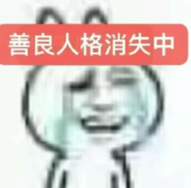 🧣qz看的我想注销耗子 
