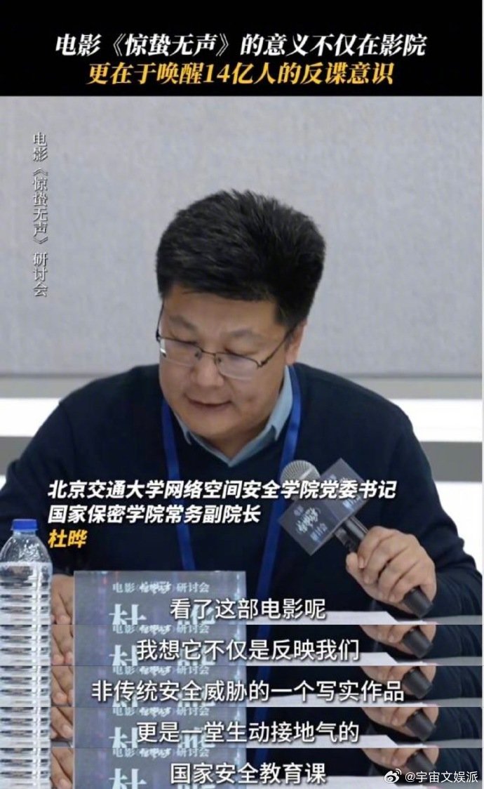 惊蛰无声的权威性还在上升 伊朗被间谍“包围”、赵学军成“棋子”，危险近在咫尺！《