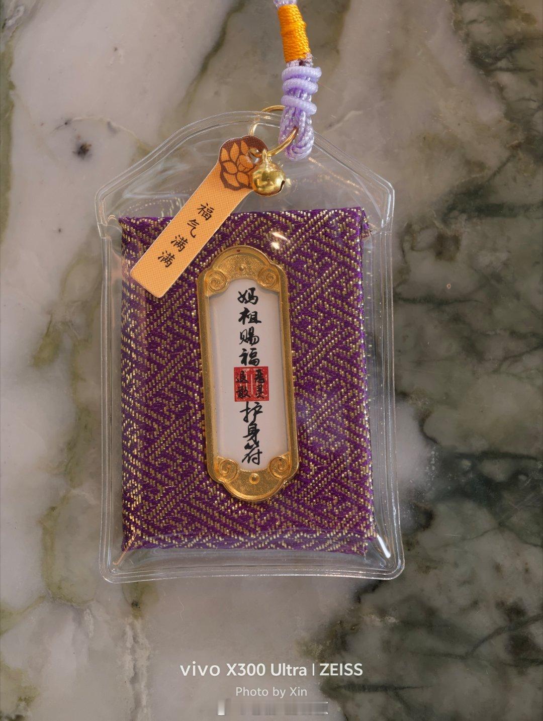 到厦门进房间就看到了妈祖的护身符~安全感爆棚~~老霍随便聊