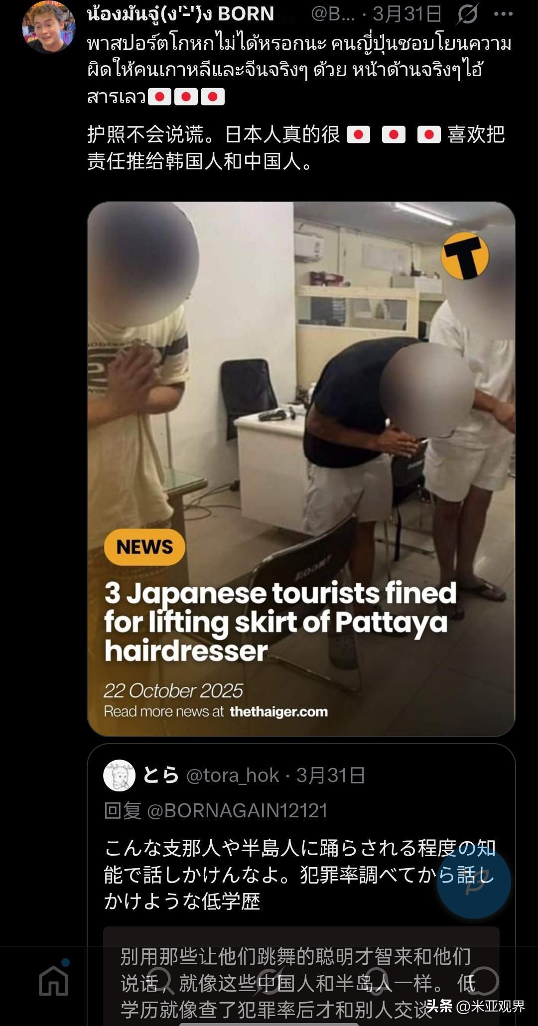 日本人真的很喜欢说谎，日本人在外国旅游做了违法的事，他们总喜欢把责任推向中国和韩