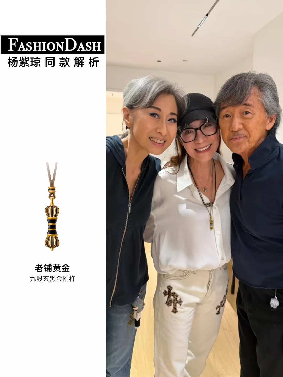 杨紫琼现身叶蒨文演唱会，松弛穿搭自带气场！