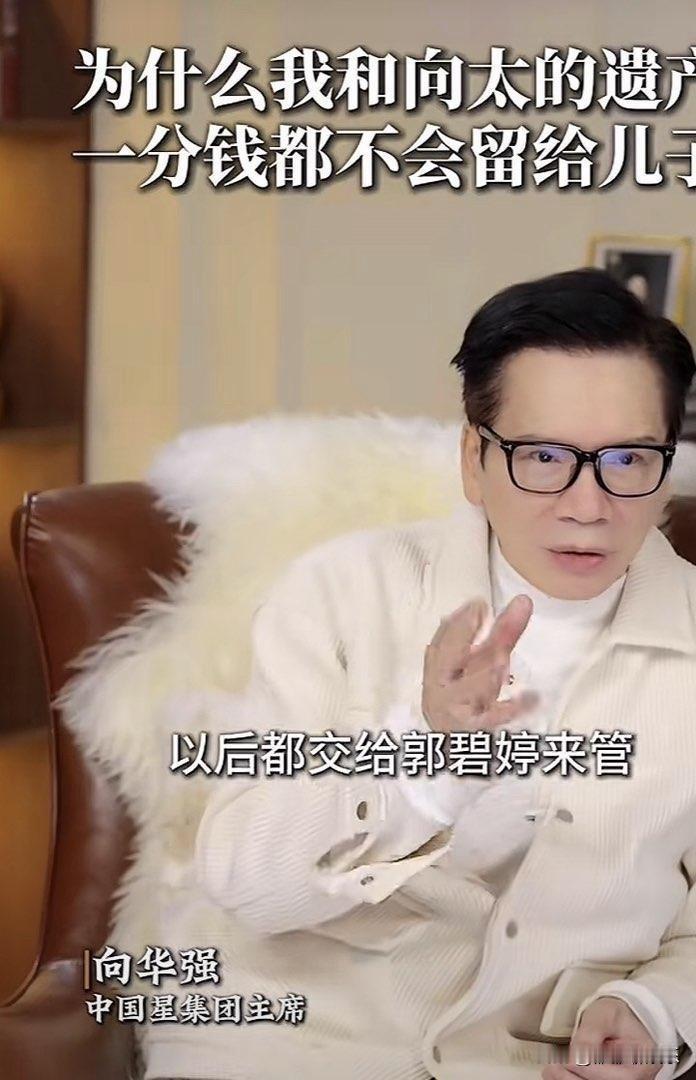 向华强，正式官宣，郭碧婷成最大赢家。

2月25日，向华强在社交平台官宣了一件事