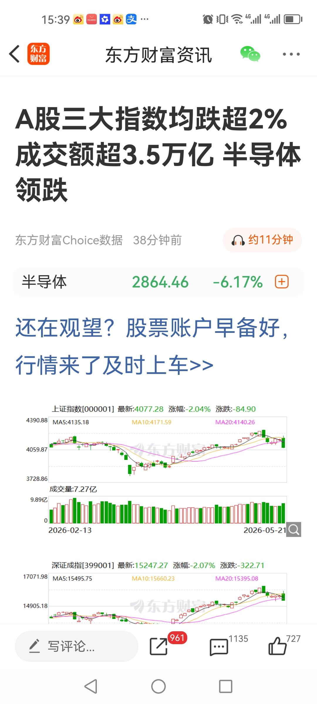 A股现今的市场心态是愿不得别人好。踏空科技和博流量的大多在讲泡沫，天天盼着科技跌