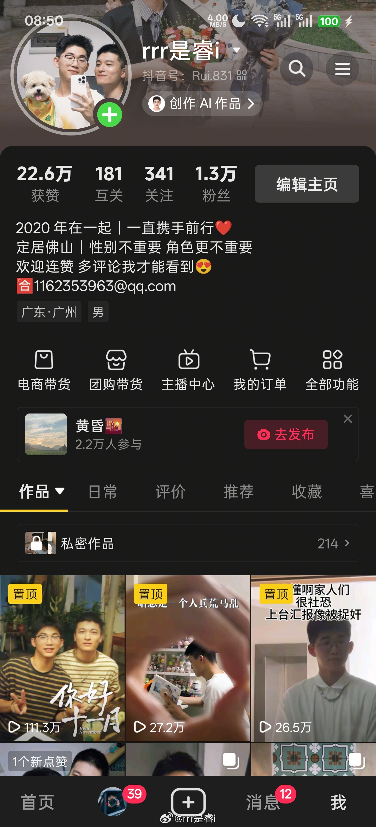 谢谢 1.3w 了 🙏 