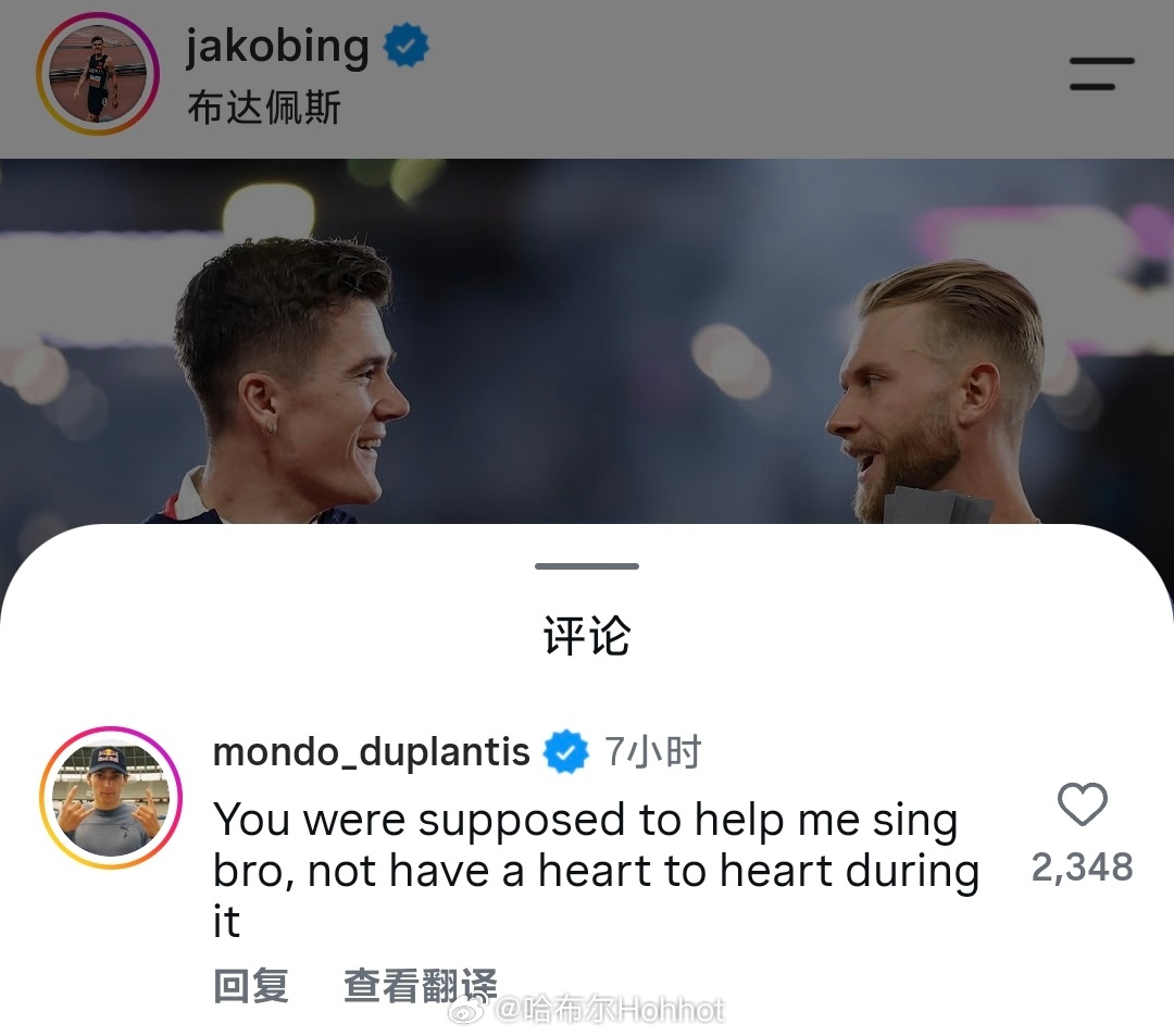 杜普兰蒂斯对三弟说“Bro 你应该过来帮我唱歌，不是在这个时候和他人谈心”看现场