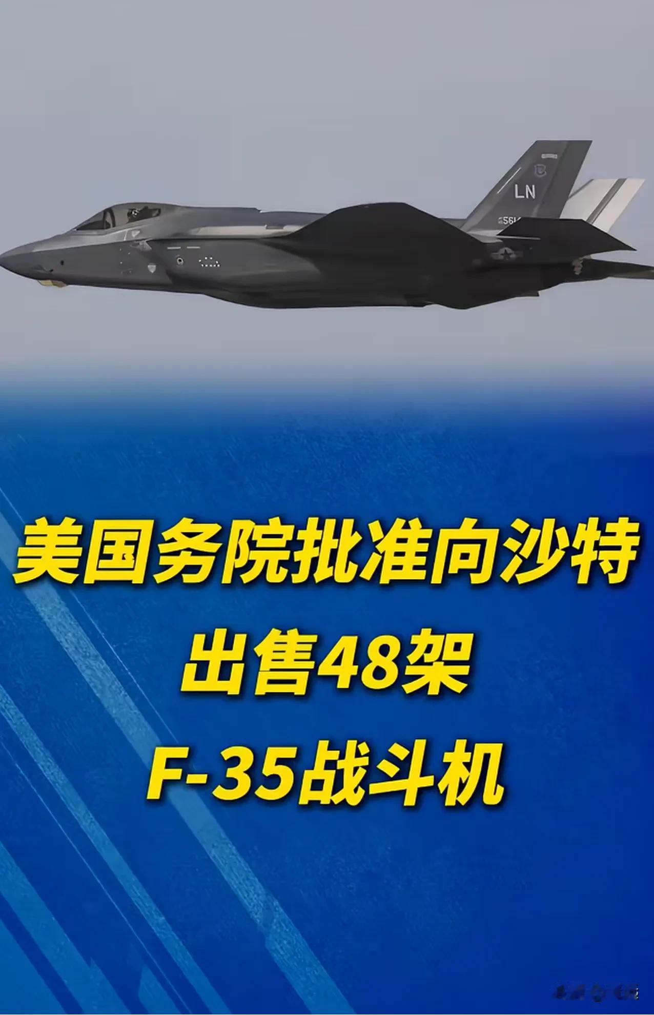 48架F35能改变中东局势吗？王爷或继续挨揍！
2026年9月17日消息，大漂亮