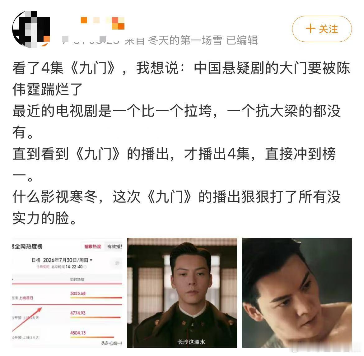 陈伟霆新剧口碑陈伟霆长剧市场天降紫微星 看到陈伟霆新剧《九门》口碑，很多人对于他