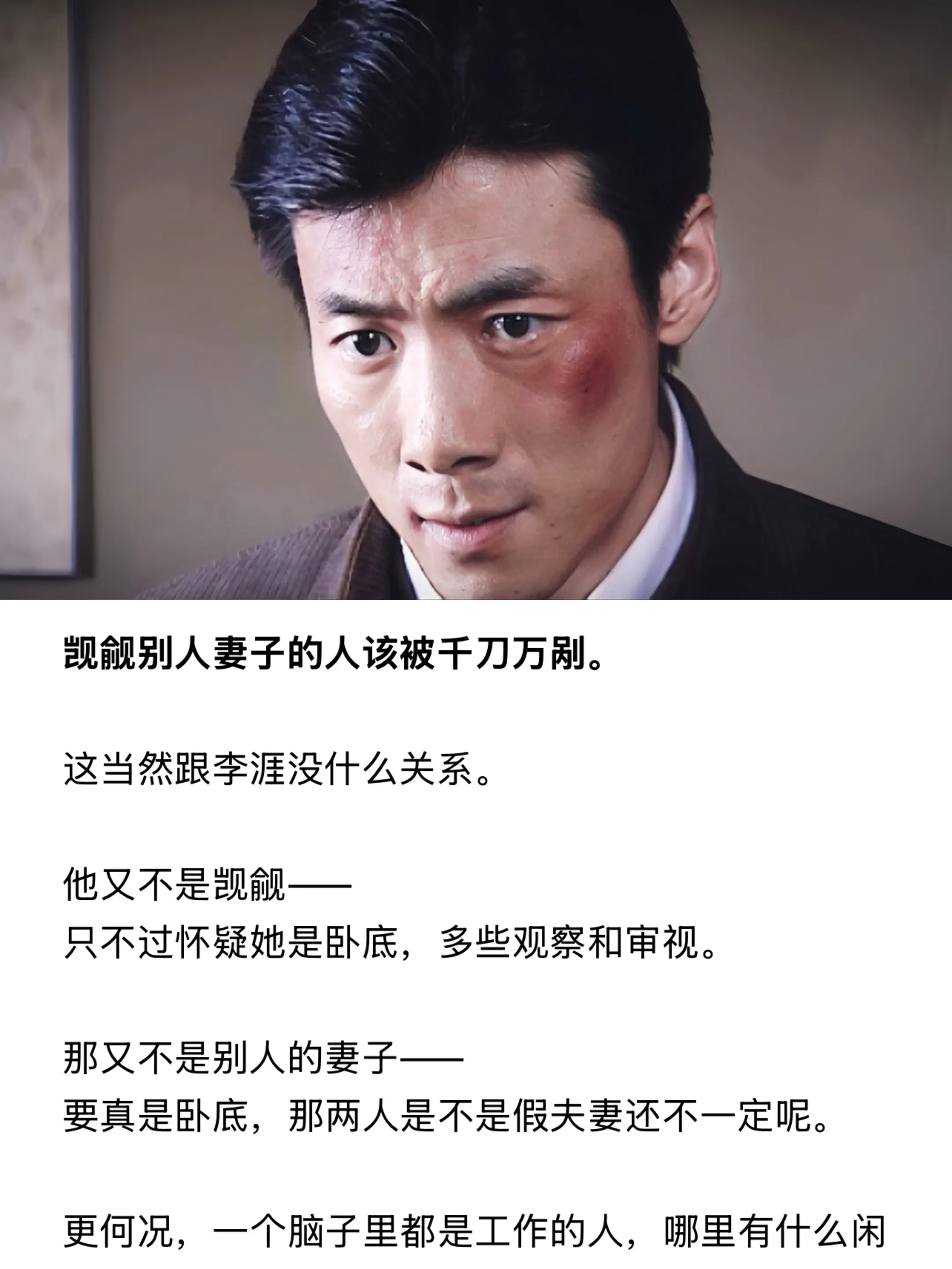 觊觎别人妻子的人……