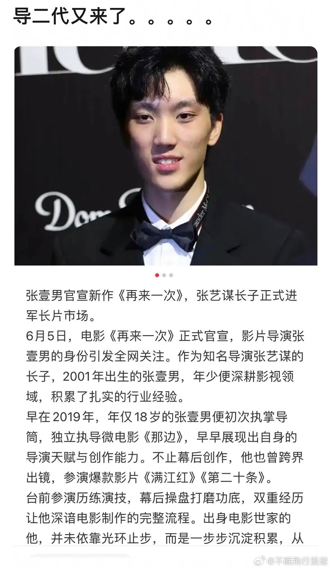 儿子女儿都当导演了？ 