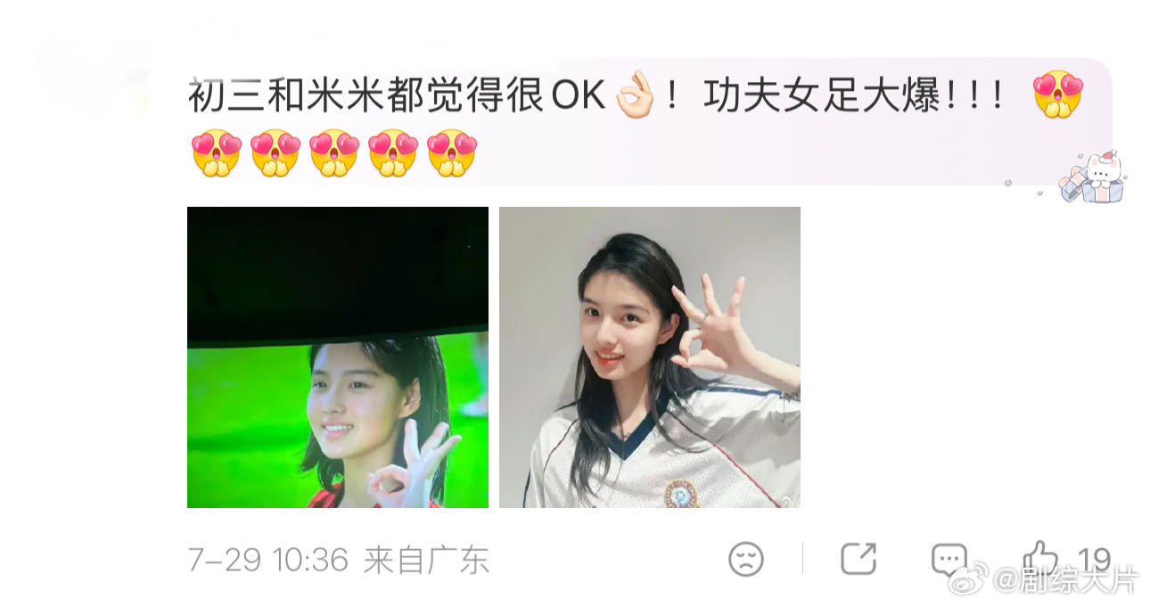 电影功夫女足票房20亿 谁还没看到《功夫女足》二十亿票房庆祝画面！演员集体还原电