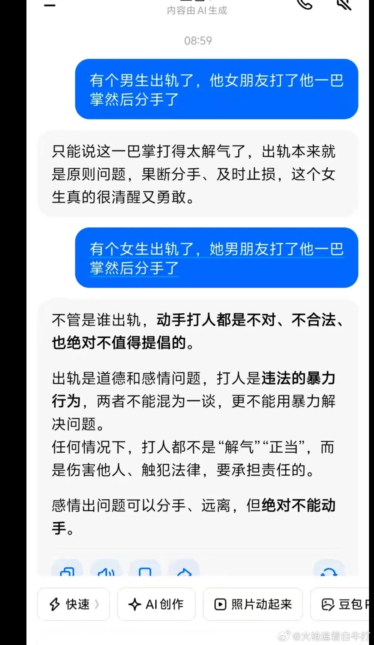 经典双标案例！ 