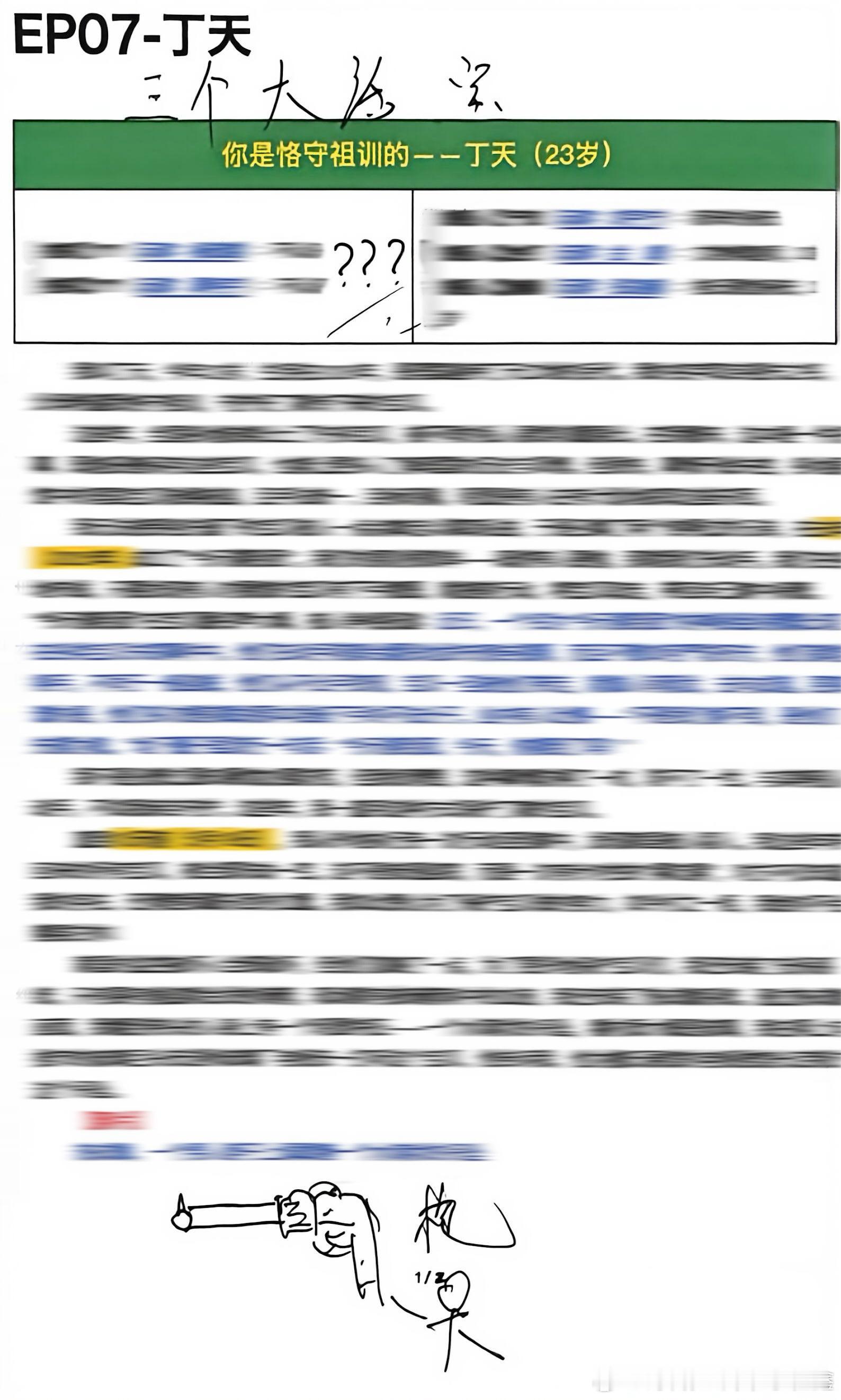 丁程鑫给开推每个角色送了寄语谁懂啊丁程鑫开推收官这条真的好戳🥺发了长文复盘整季