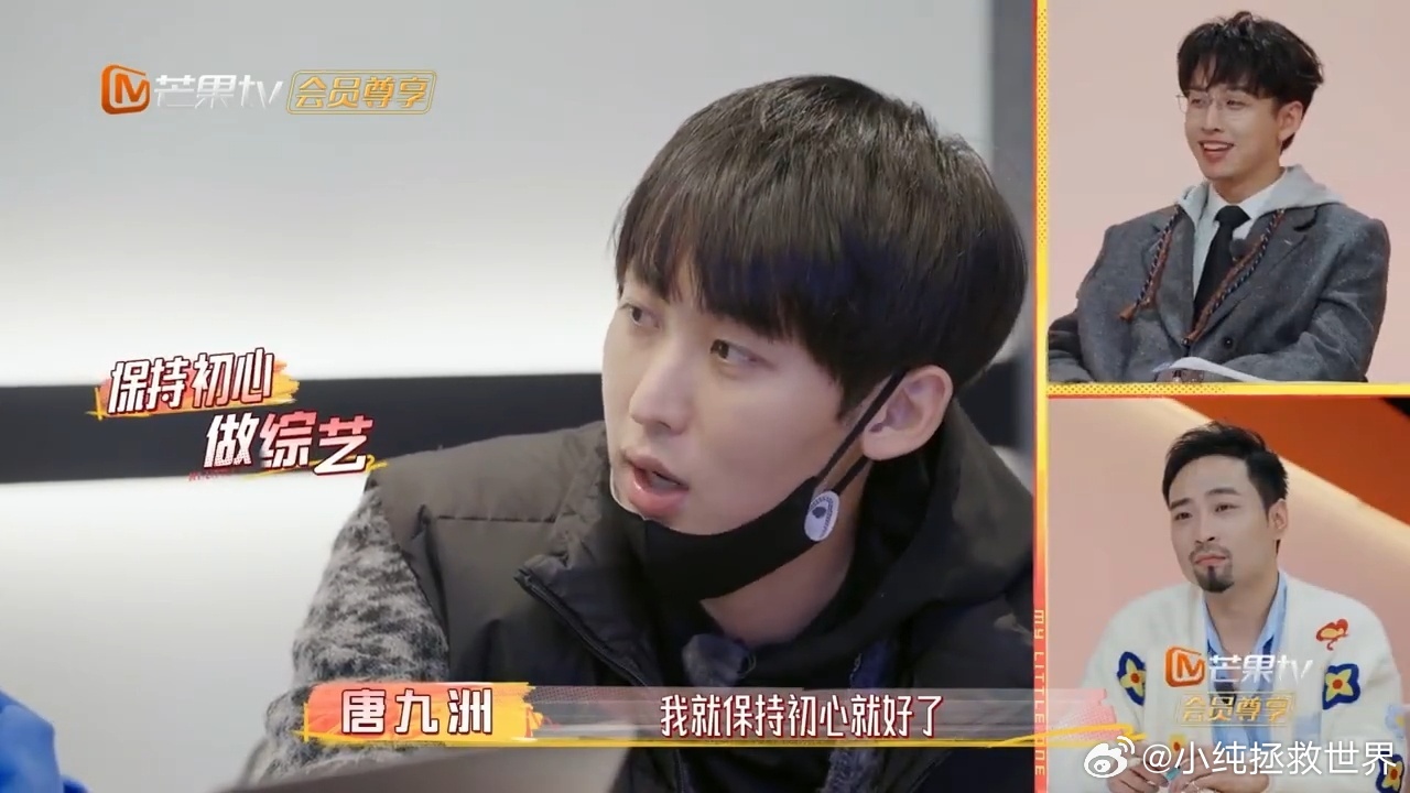 唐九洲实名想上披荆斩棘我家那小子 看到唐九洲在工作汇报里透露出想参加《披荆斩棘》