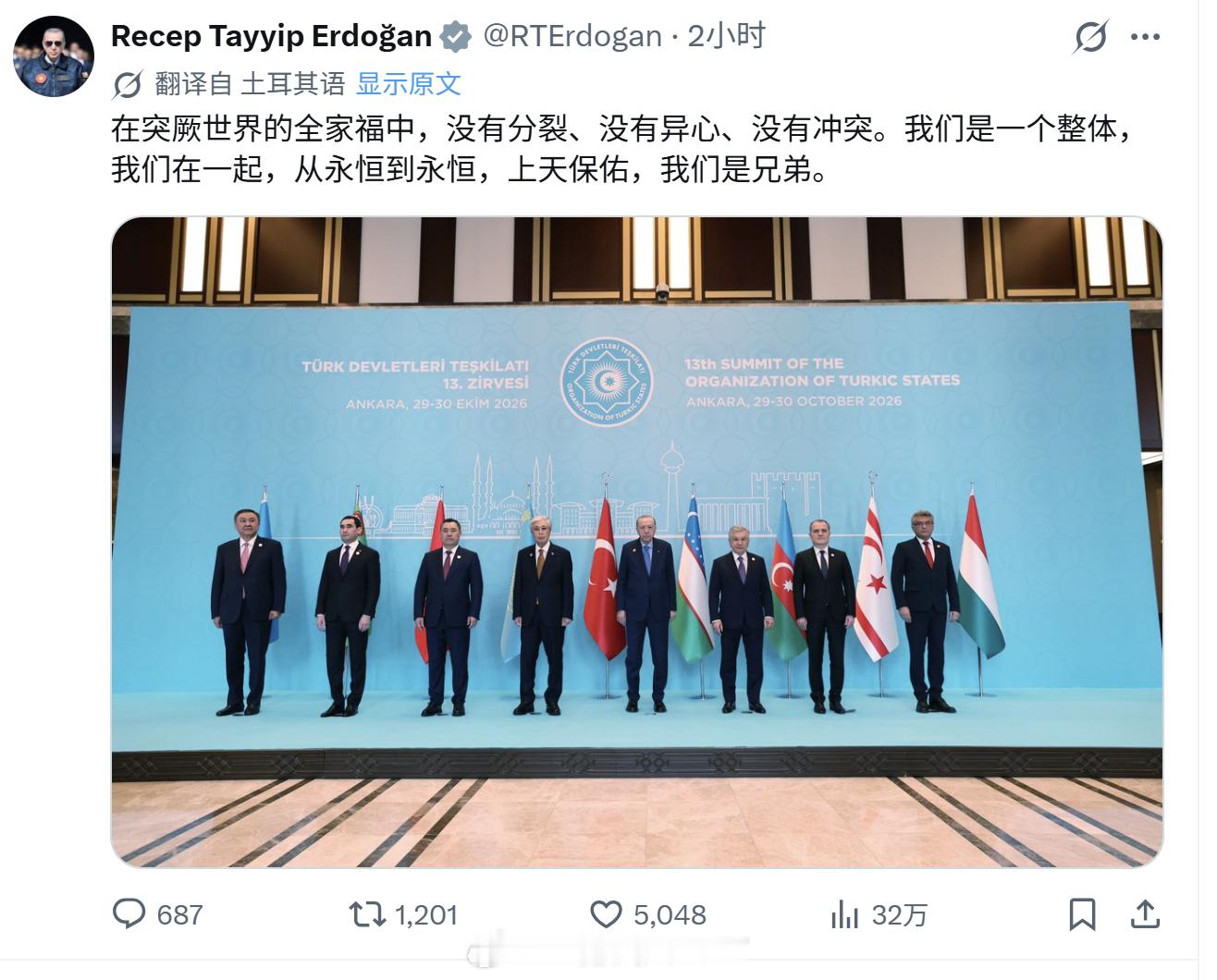 埃尔多安还在做 “突厥世界” 的梦。 ​​​