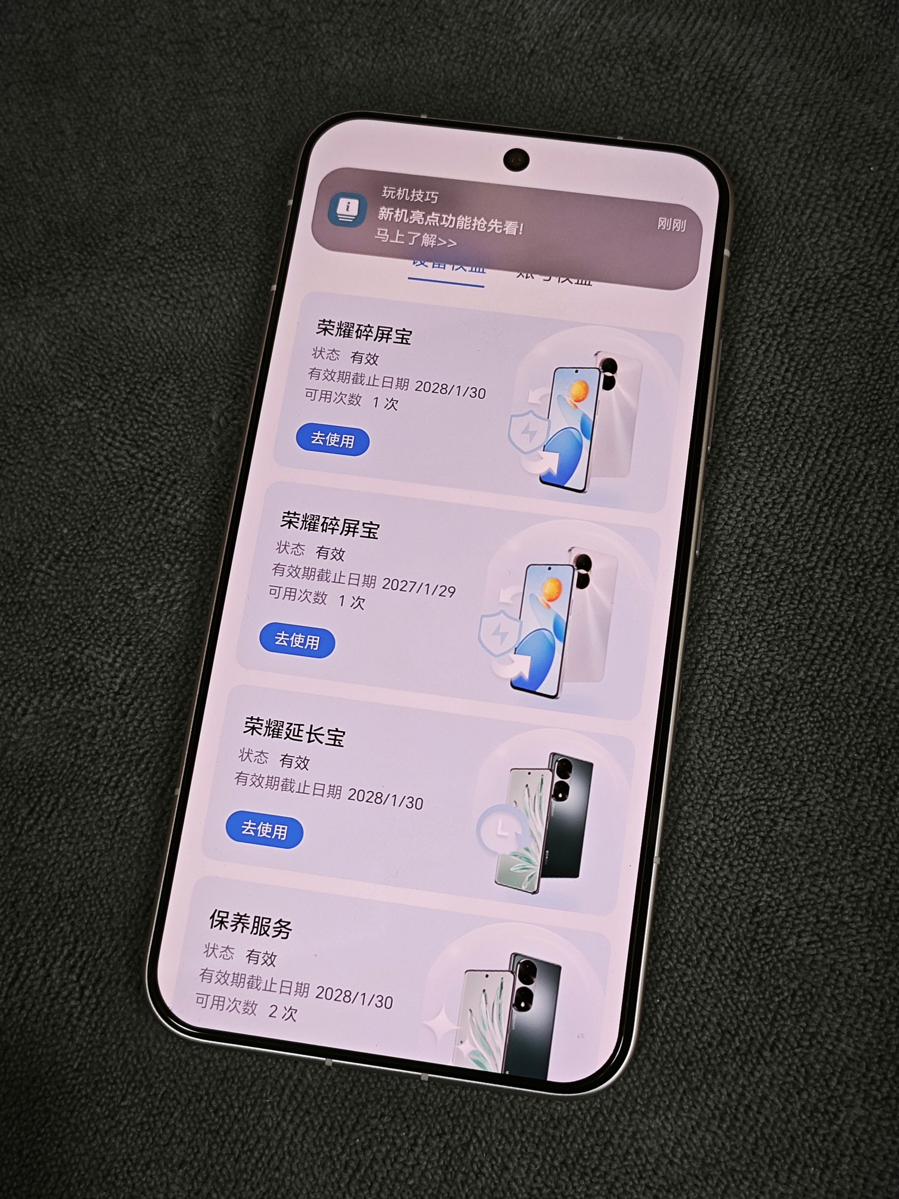 荣耀Magic8 Pro Air购买及回收联系方式见图 ​​​