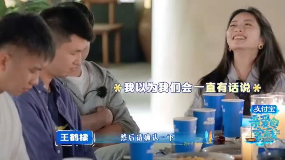  沈月沈月我以为我们一直有话说亲爱的客栈 真诚永远最动人，沈月认真玩游戏的样子好