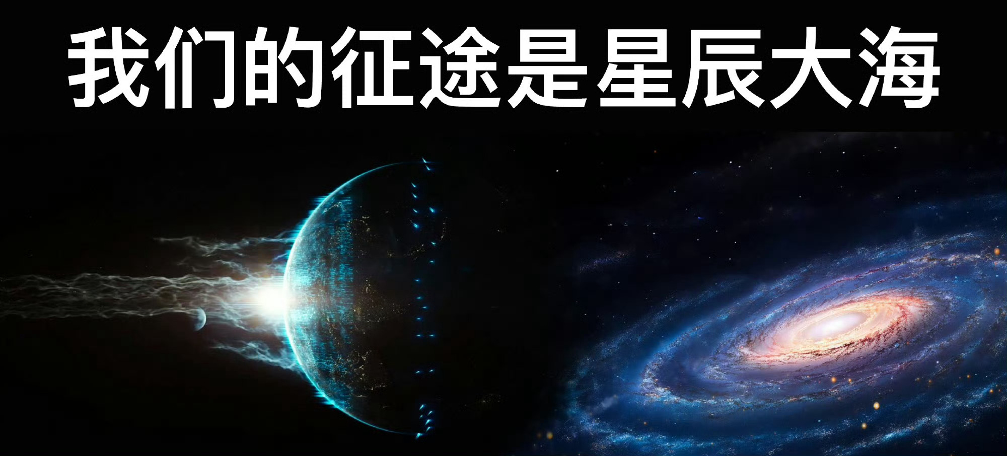 《流浪地球3》年度必看国产科技短片，这次也是战略合作 小米华为了[并不简单]其实