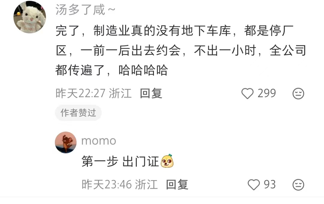 如果制造业拍都市爱情片会发生什么 ​​​