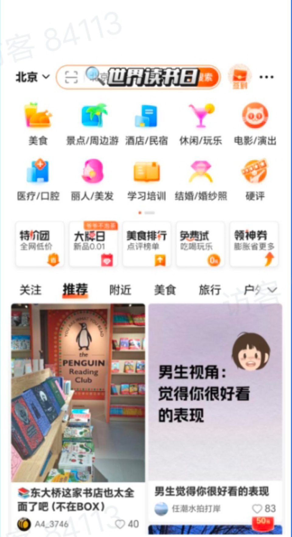 本考研党背书背到崩溃！看到这个词条图书馆20分钟效应缓解焦虑忍不住了，本人亲测+
