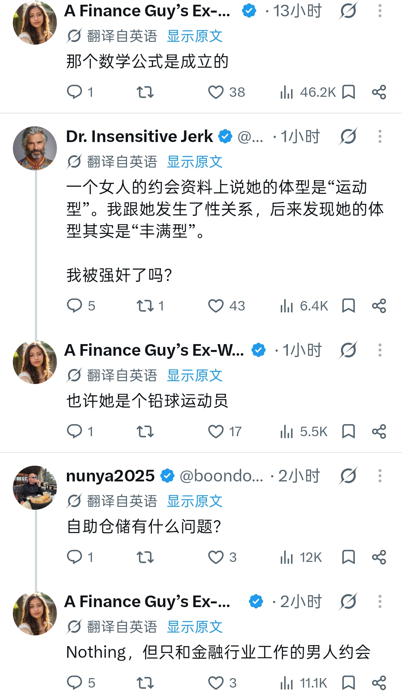我在一个派对上和一个男人搞上了。他告诉我他是哈佛商学院（HBS）的毕业生，身家大