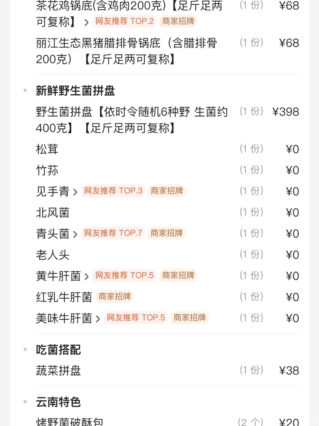 杭州杭州！！终于吃到这一口了…🥹🥹