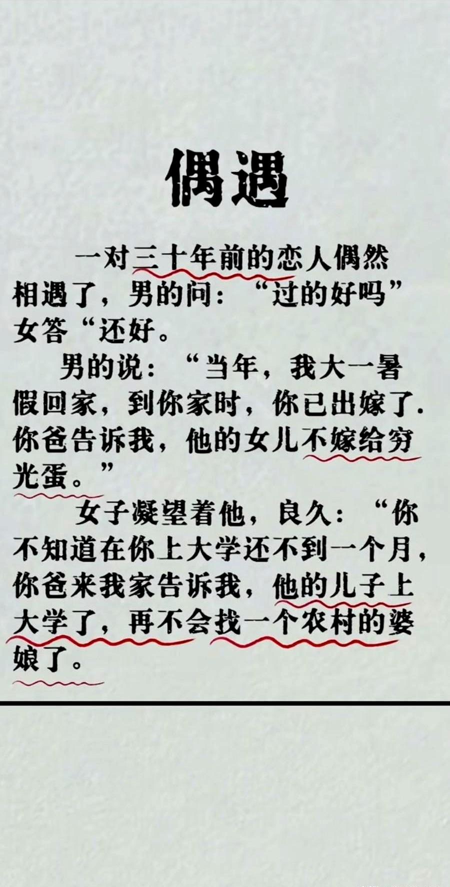 这缘分到底算深还是算浅？
有些人看着走散了，其实兜兜转转还是会碰上，真挺让人唏嘘