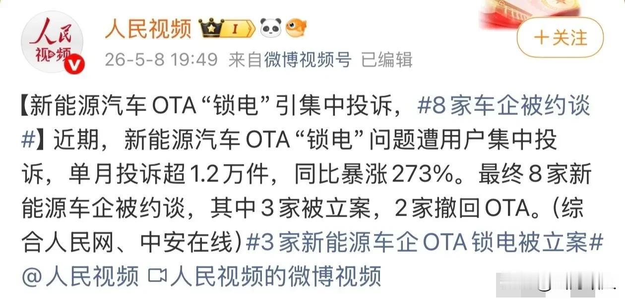 很多人不理解，为什么电动汽车要锁电，锁电的意义是什么？因为电池是有保质期的，当电