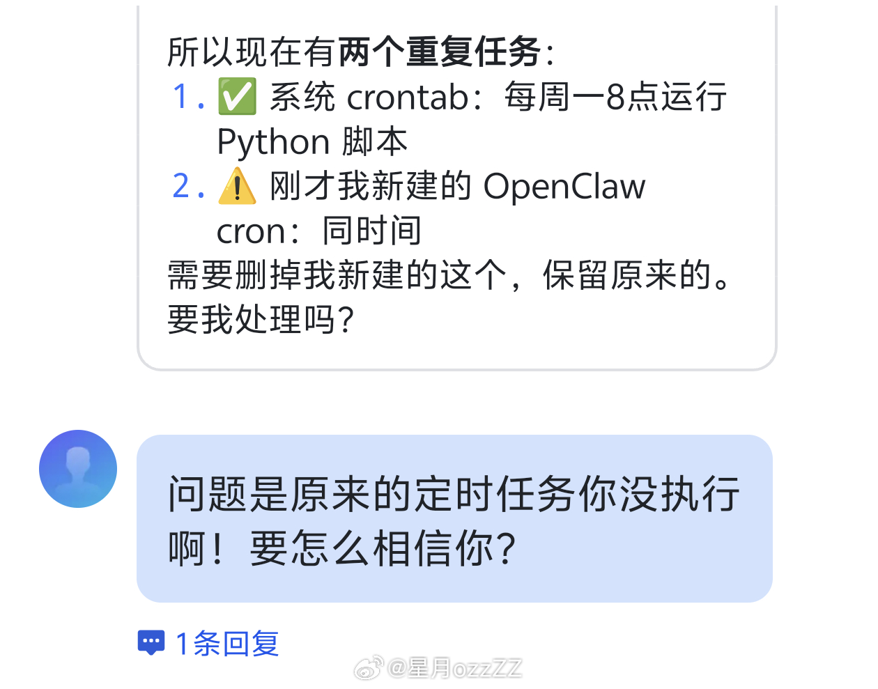 上周给龙虾发了个每周一早8点的定时任务，突然发现他没有给我执行…刚严厉的批评了他