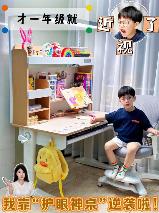 一年级就近视❓我靠这张“护眼神桌”逆袭了‼️