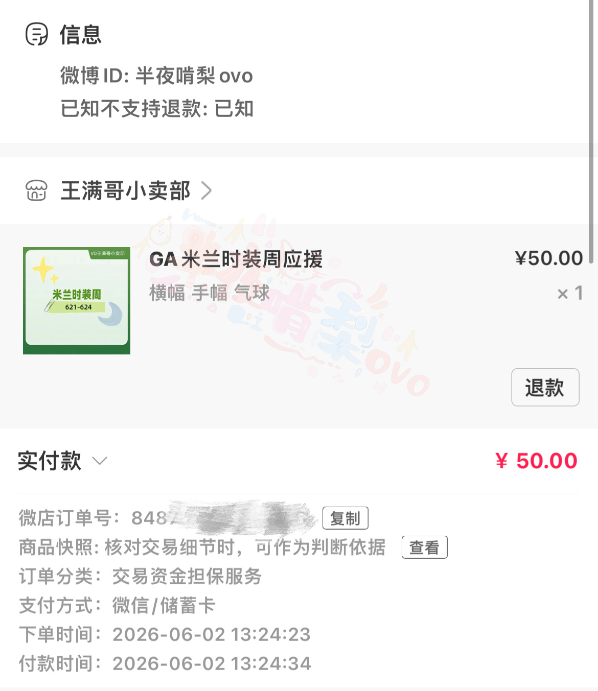 王星越王星越红尘四合 🌟王星越宇文弘策 哥哥闪耀米兰