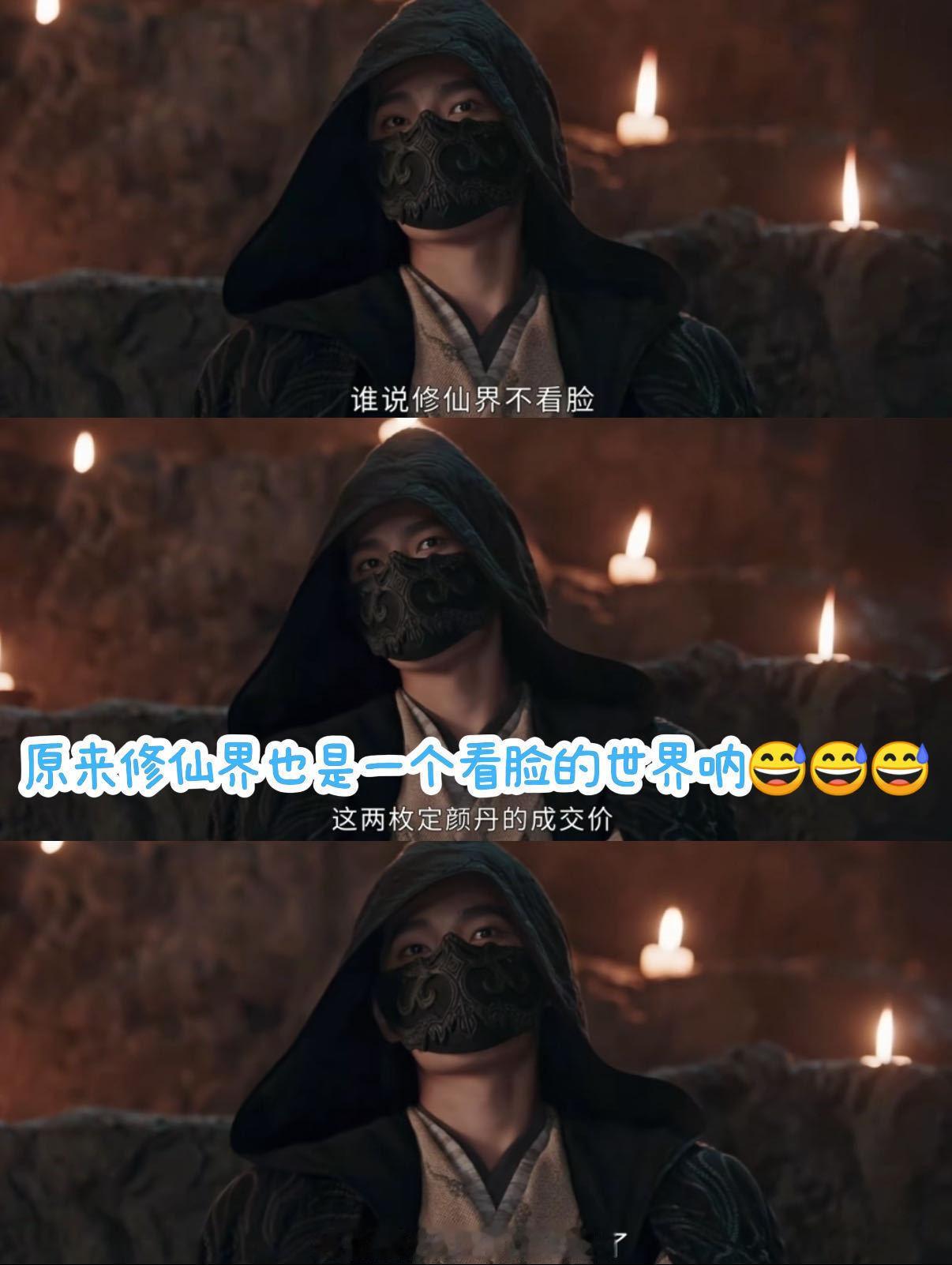 即便修仙美颜也是要开的没想到修仙也离不开定颜丹！天价外挂让韩立都惊讶，送礼全靠它