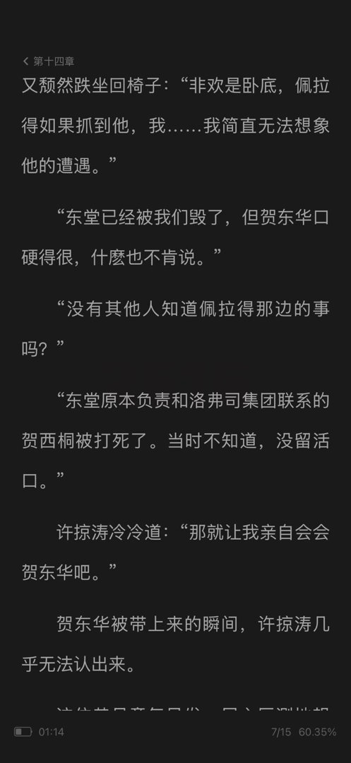 风弄真的是梦到哪句写哪句你东堂帽子和非欢都要费好大力气才能除掉，你一下子就能除掉