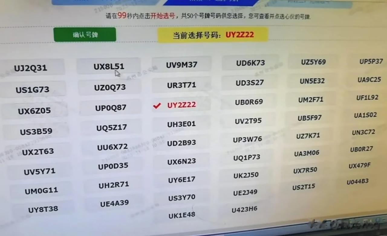江苏苏州车牌号，50个号一个苏E都没有，还好有个UY2Z22还过得去，算是安慰奖