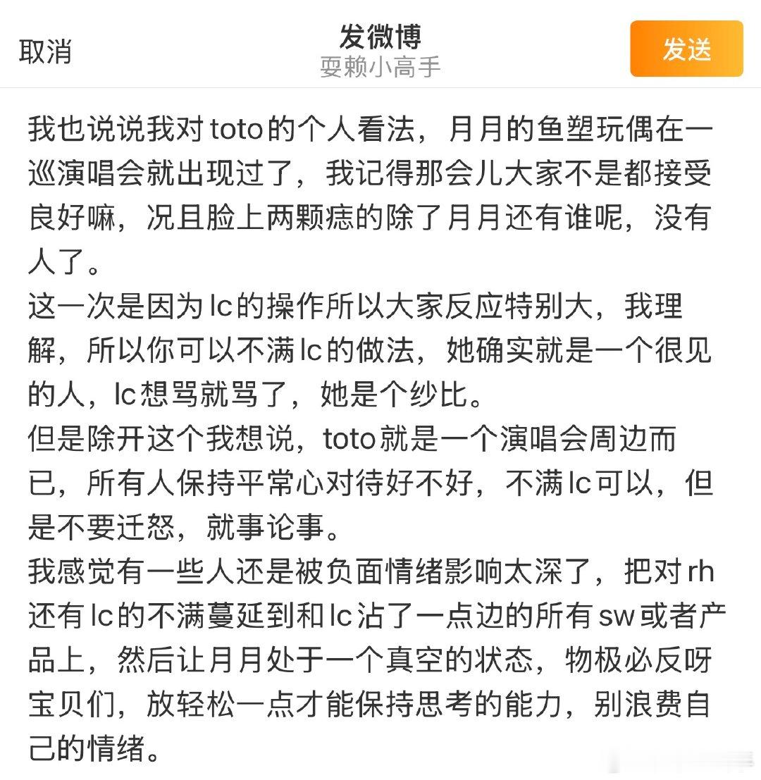 昨晚就打好的一段话，我今儿个想想还是发出来，一些我自己的看法🤏🏻 