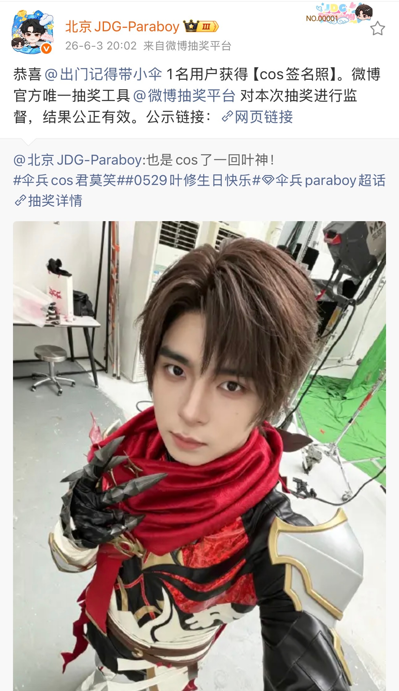 重抽重抽伞助天天见还需要嘛为了不那么麻烦直接hm给小加就好啦～2026PEL夏季