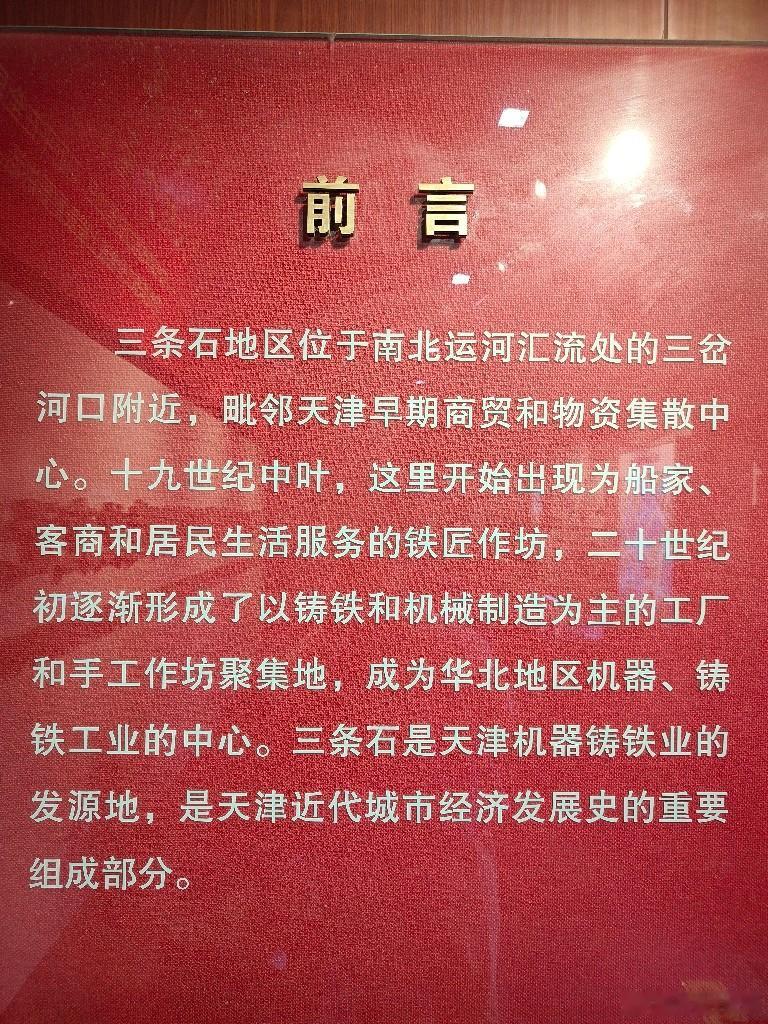 三条石历史博物馆 天津·三条石历史博物馆