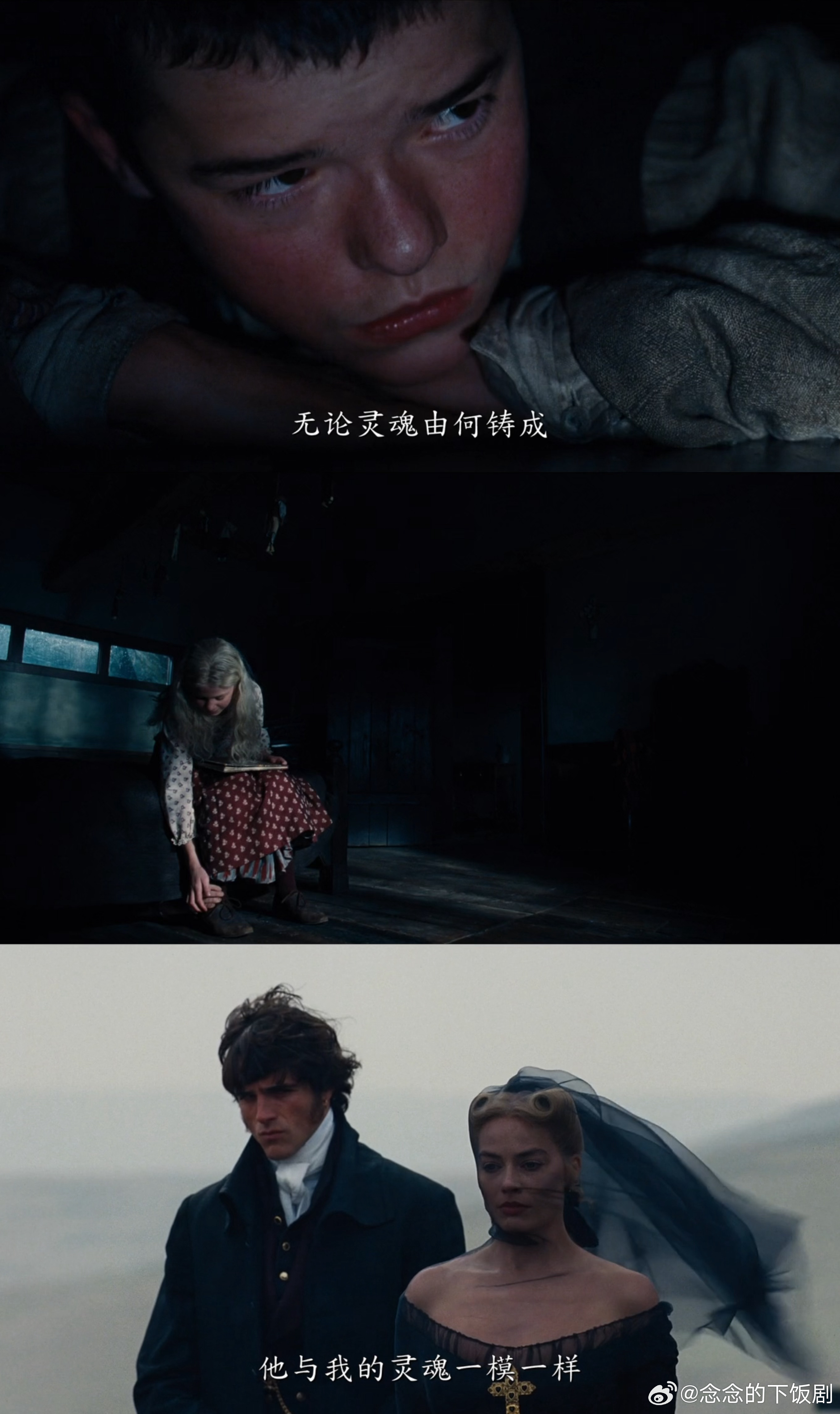 做恨文学鼻祖堂堂来袭呼啸山庄真的太带感了，爱恨极致又疯批，人物情感冲突拉满，画面