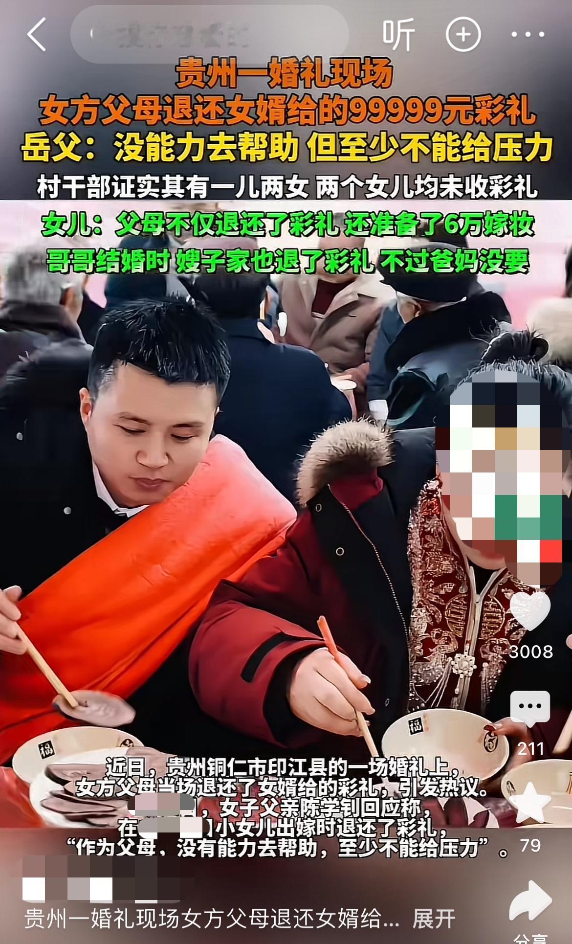 老丈人婚礼现场退回10万彩礼！女儿出嫁，彩礼分文不收还倒贴！

 "这彩礼，我一