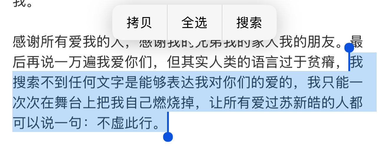 苏新皓有多爱舞台还苏新皓舞台！！！ 