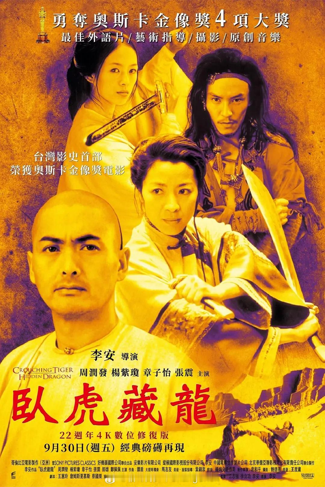 21世纪最具影响力的华语电影 那得有好多部了，我只能说说自己看过的且很喜欢的华语