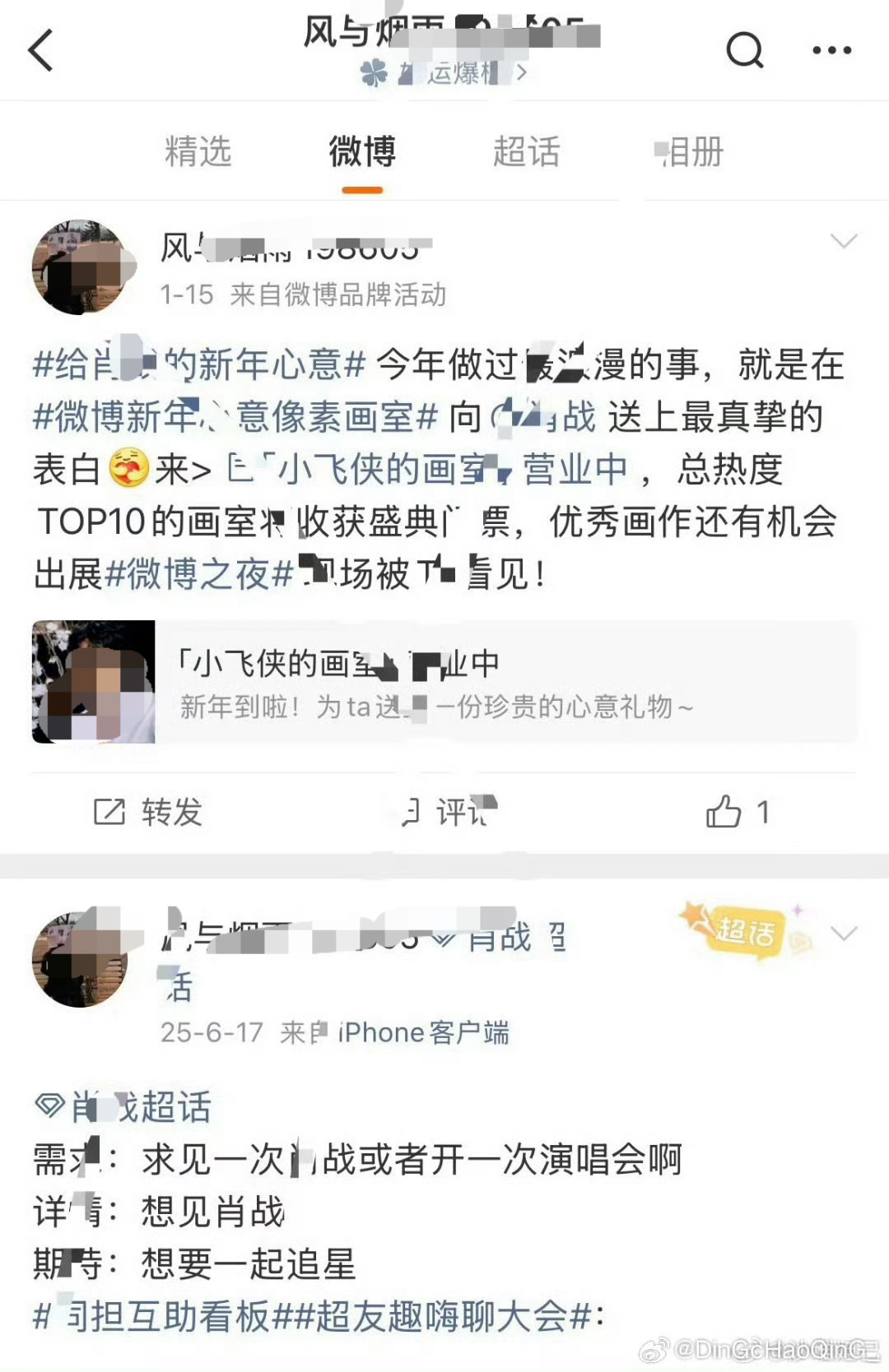 我真的笑发财了，捞虾去私信ee剧组演员 好关注ee啊，真的不在意洋芋geigei