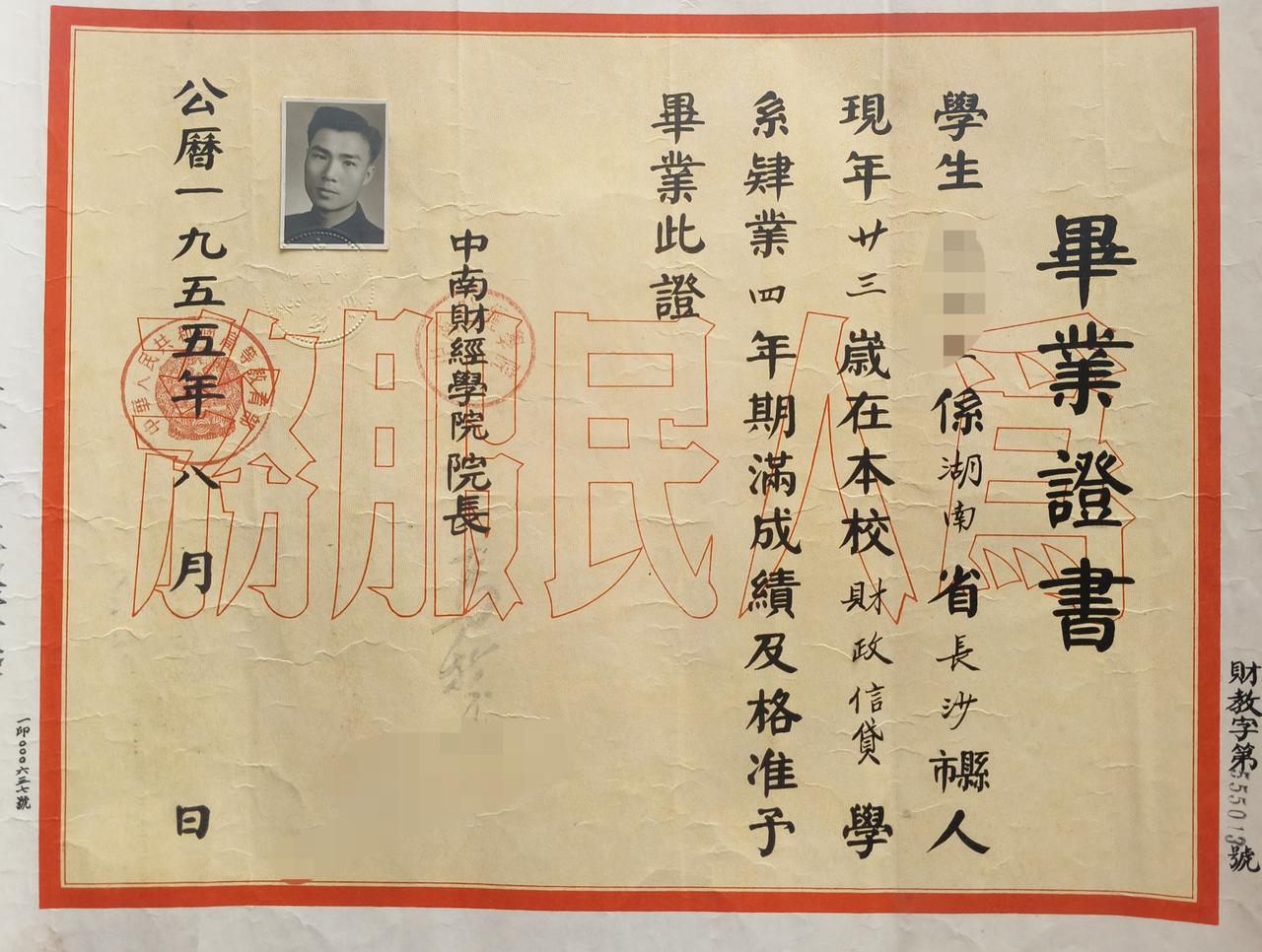 老物件