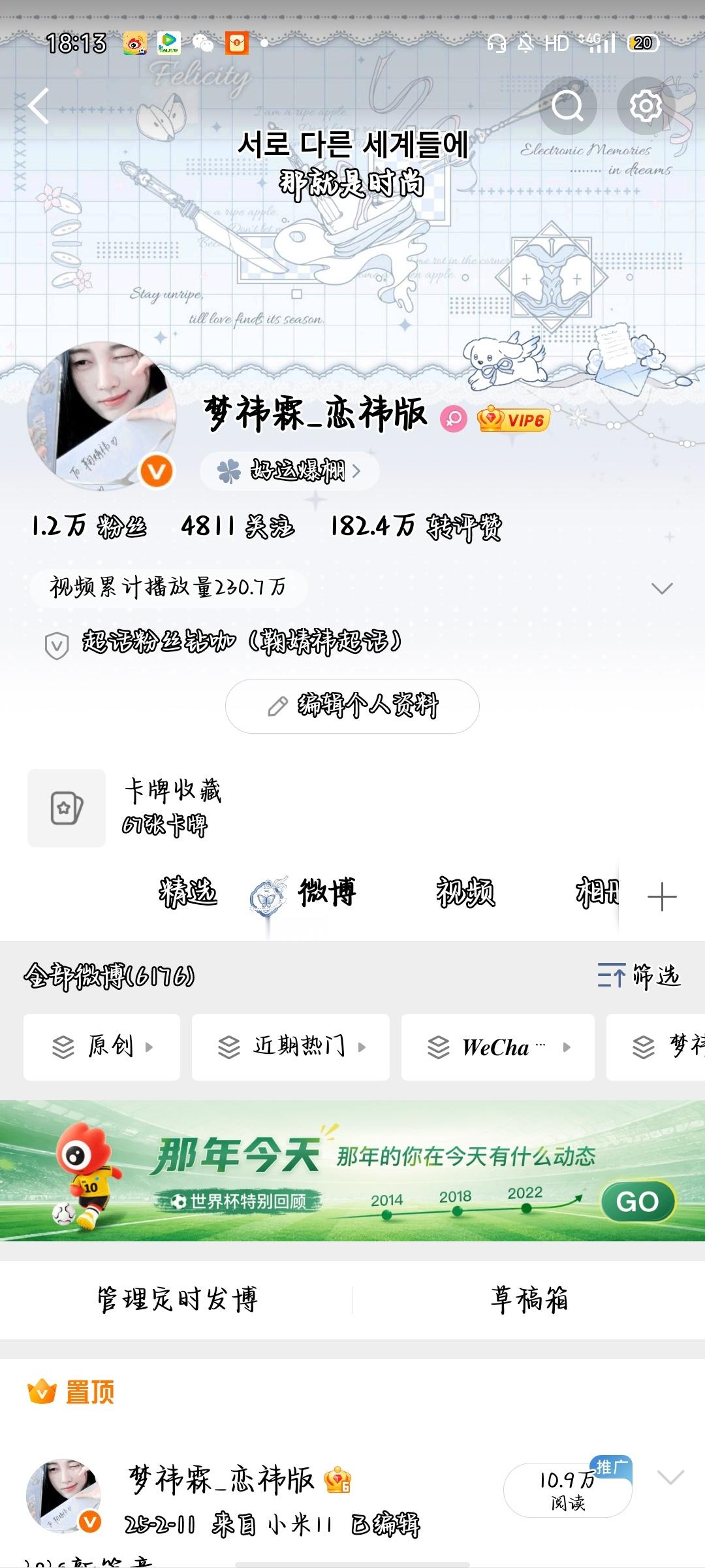 上午好来互动 感冒了等会回访 