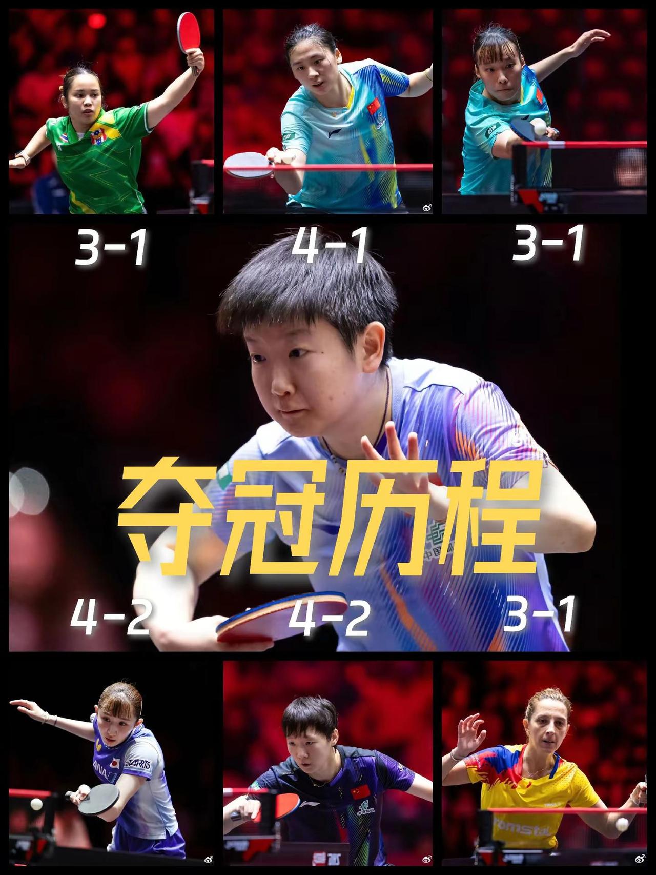 【六局丢八局！孙颖莎新加坡大满贯夺冠历程回顾！】首轮3-1击败帕拉南，次轮3-1